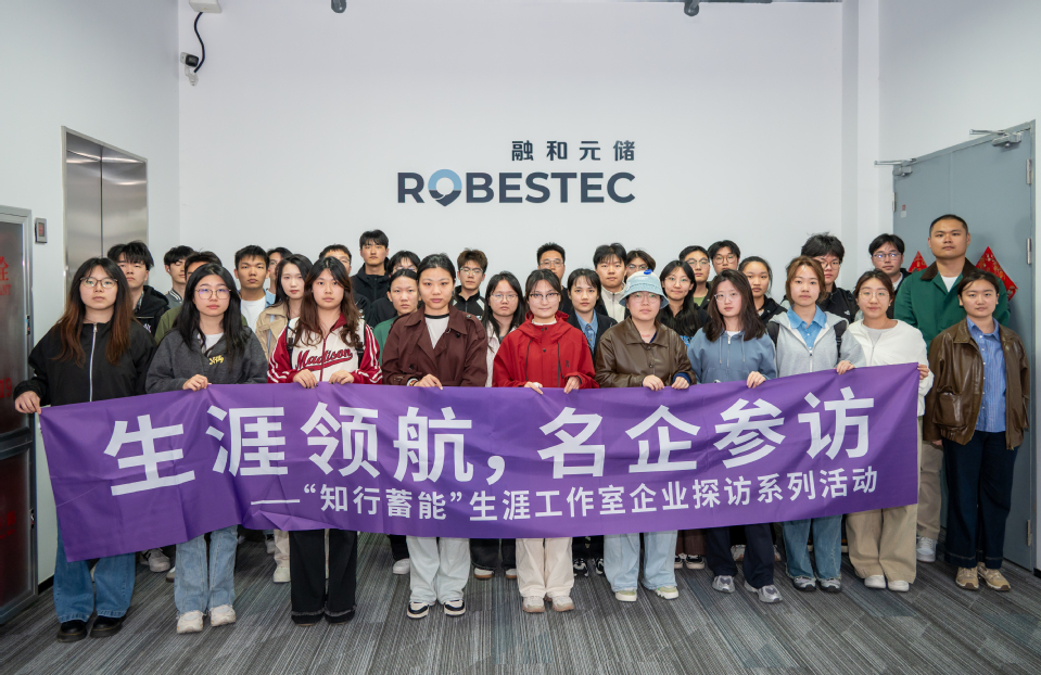 永利集团88304官网师生赴上海融和元储能源有限公司参观学习